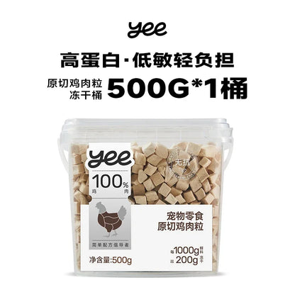 Freeze-Dried Chicken Treats 500g Bucket High-Protein Cat Dog Food Snack 0 Additives Natural Pet Rewards Factory Direct Wholesale