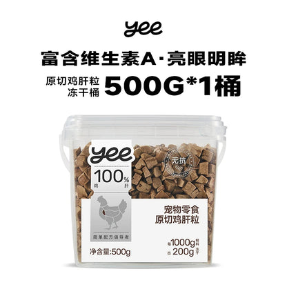 Freeze-Dried Chicken Treats 500g Bucket High-Protein Cat Dog Food Snack 0 Additives Natural Pet Rewards Factory Direct Wholesale