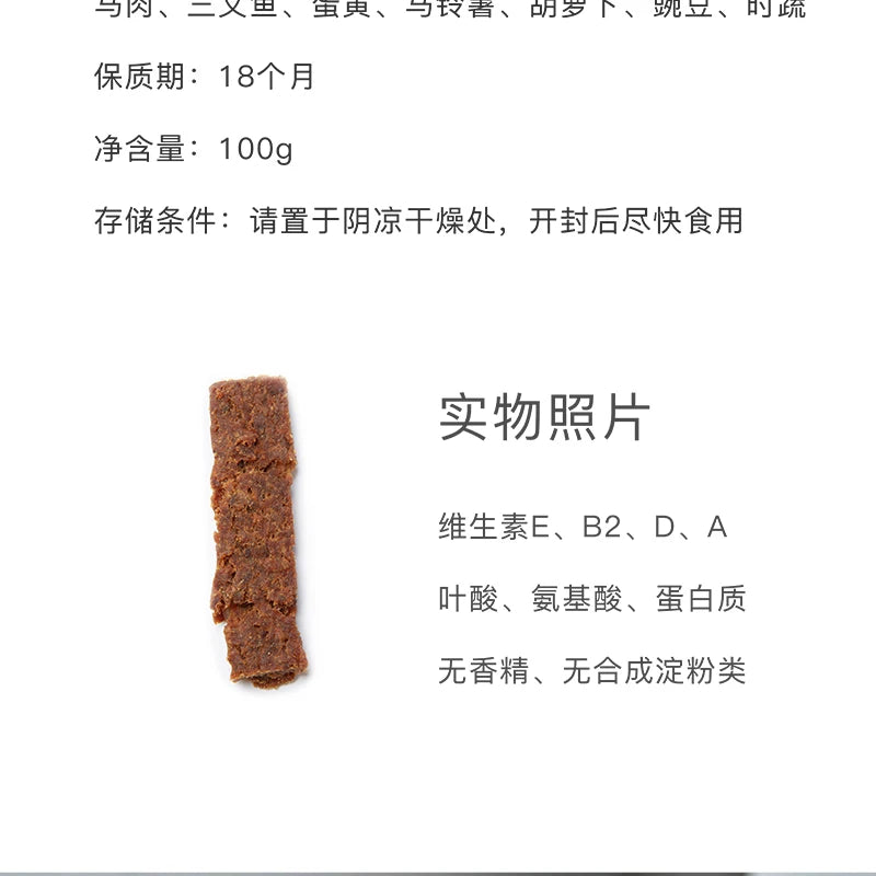 SHOUOK air-dried HORSE MEAT STRIPS for Dogs with 92%meat content;100%nature;NO antibiotics;No Grains;
