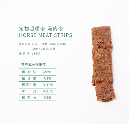 SHOUOK air-dried HORSE MEAT STRIPS for Dogs with 92%meat content;100%nature;NO antibiotics;No Grains;