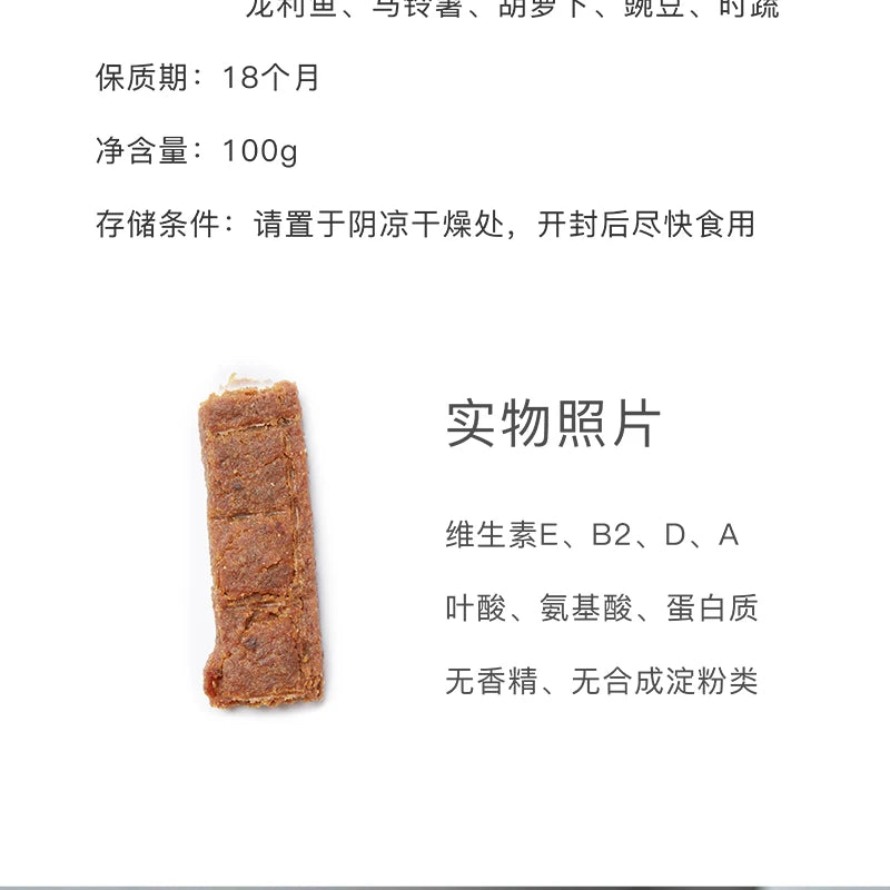 SHOUOK air-dried marine fish meat strips for Dogs with 92%meat content;100%nature;NO antibiotics;No Grains;